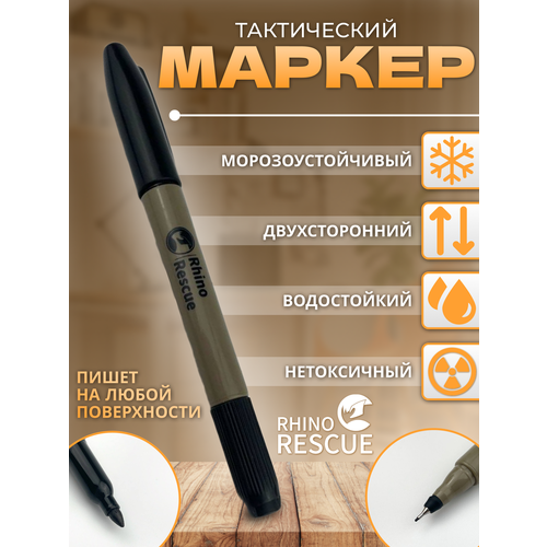 Rhino rescue Маркер перманентный тактический черный водостойкий - 1 шт 426₽