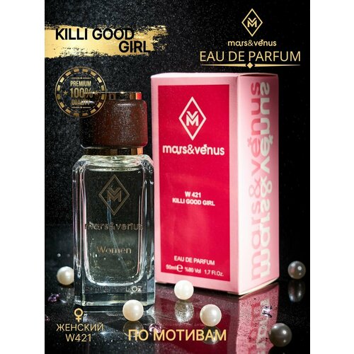 MarsVenus W421 Killi Good Girl 1238₽