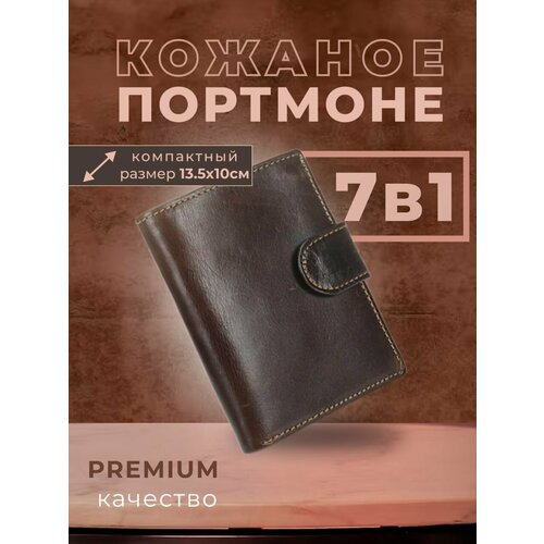 фото Портмоне мпортм1, фактура матовая, коричневый