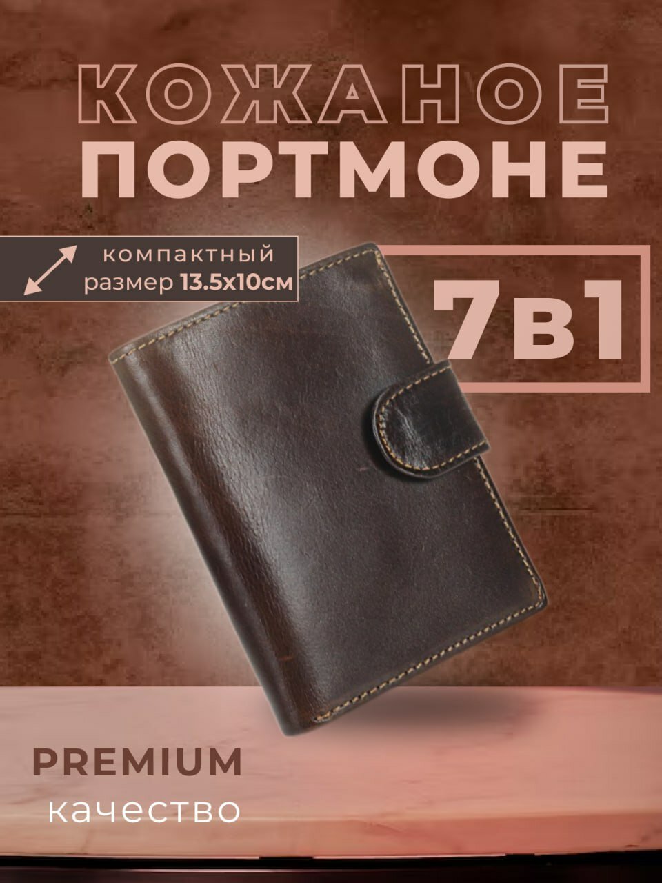 Портмоне мпортм1 