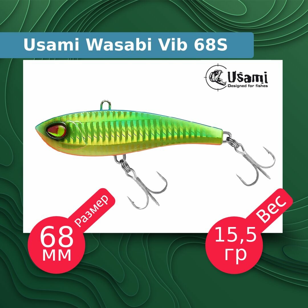 Воблер для рыбалки Usami Wasabi Vib 68S #662