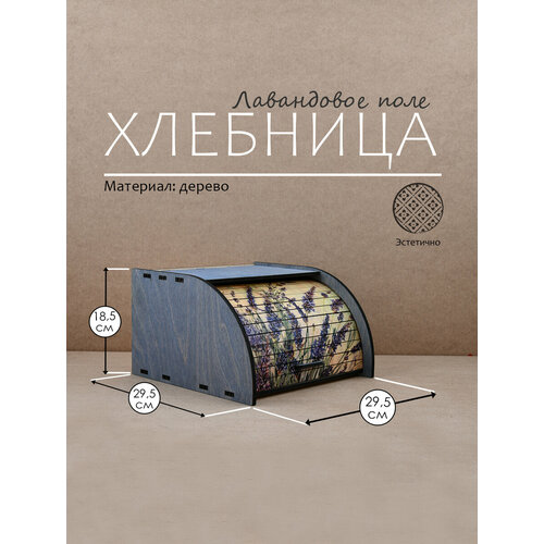 Хлебница деревянная с крышкой 1281₽