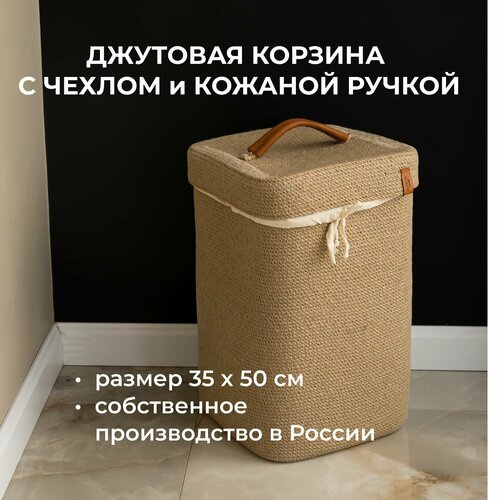 Вместительная корзина для белья игрушек вещей 8800₽