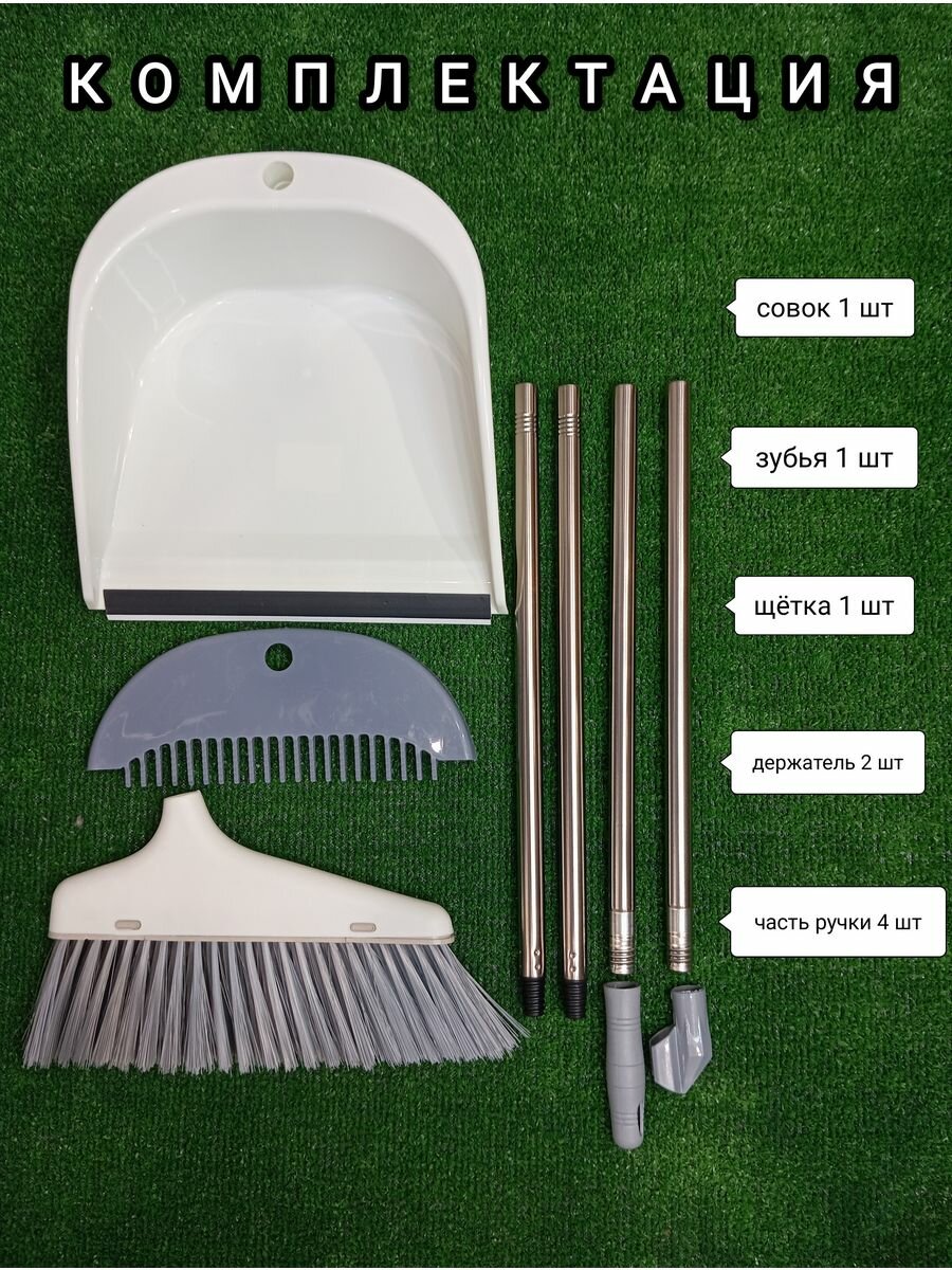 Щетка + совок с зубьями — фото 1