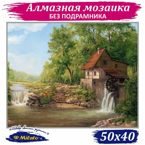 алмазная мозаика уютный уголок 40x50 см Алмазная мозаика MILATO Уютный уголок 50х40 см