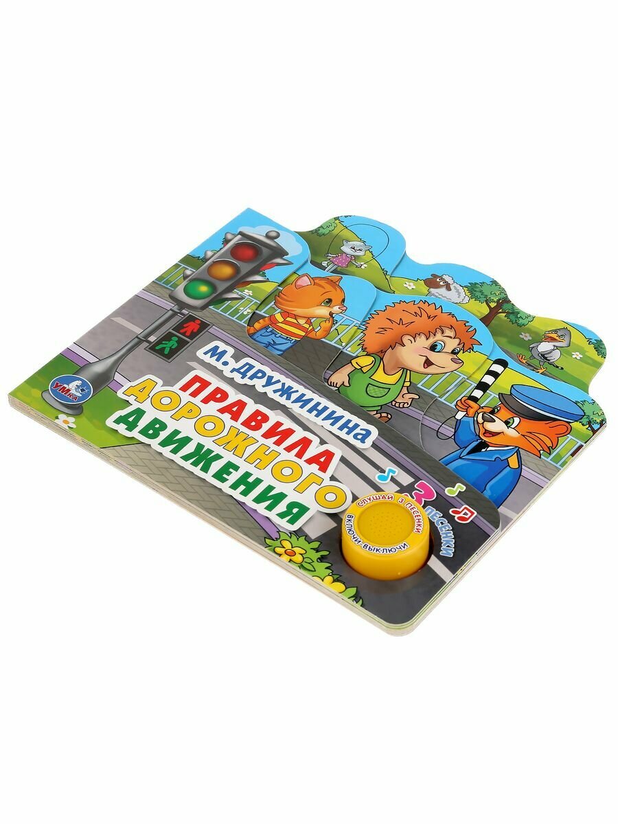 "Умка". Правила дорожного движения. М.Дружинина (1 кн. 3 пес. с закладками). 215х195мм в кор.30шт - фото №13