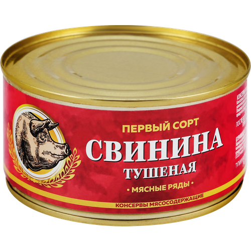 Свинина тушеная мясные ряды 1-й сорт, 325г