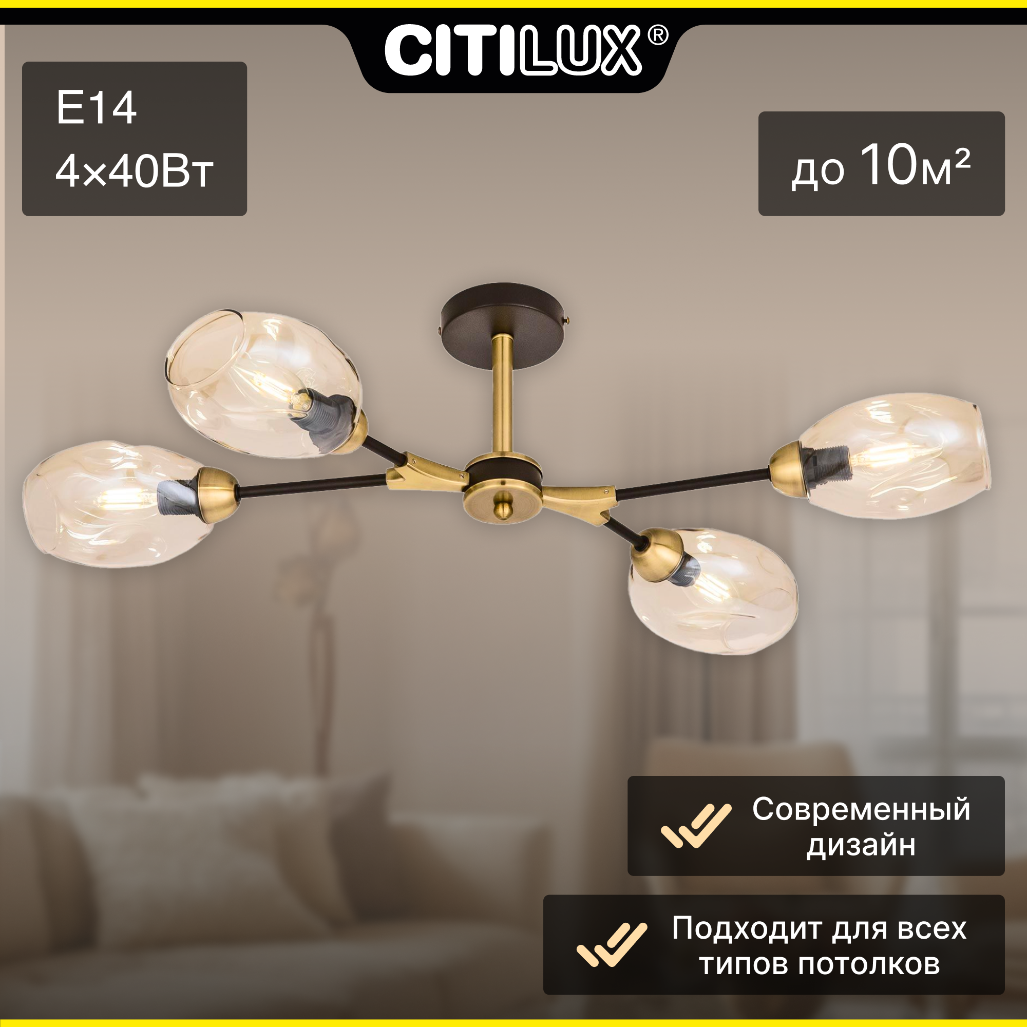 Citilux Монтана CL117145 Люстра на штанге Чёрная