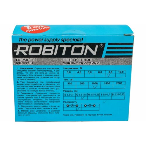 Блок питания Robiton IR9-9W 5.5x2.5/12 (+) 15696