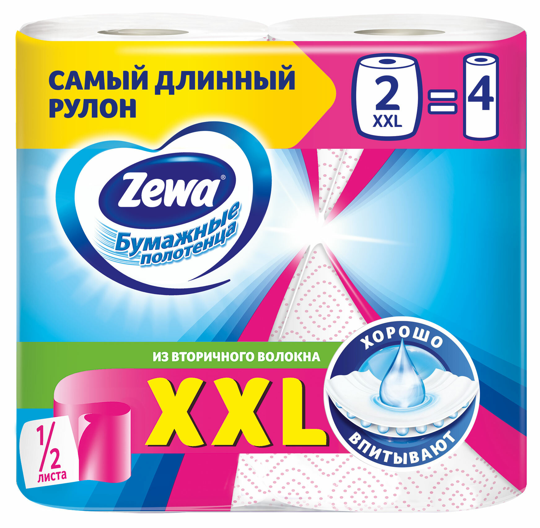 Бумажные полотенца Zewa XXL 1/2 листа, 2 рулона