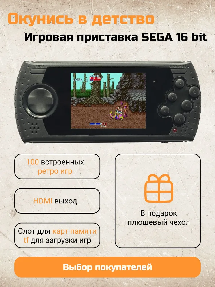 Игровая приставка 16 bit портативная 100 ретро игр для Sega Aladdin/Jurassic Parc/Lion King + кабели AV и USB, черная