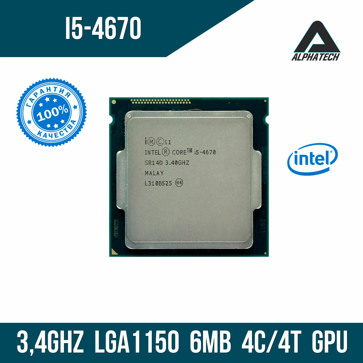 Процессор Intel Core i5 4670 (3,4 ГГц, LGA 1150, 6 Мб, 4 ядра)