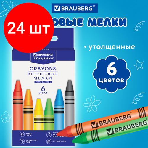 Комплект 24 шт, Восковые карандаши утолщенные BRAUBERG академия, набор 6 цветов, 227286