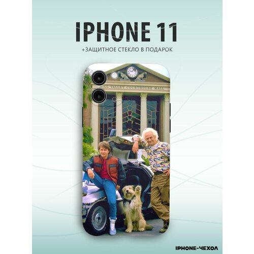 Чехол Iphone 11 назад в будущее