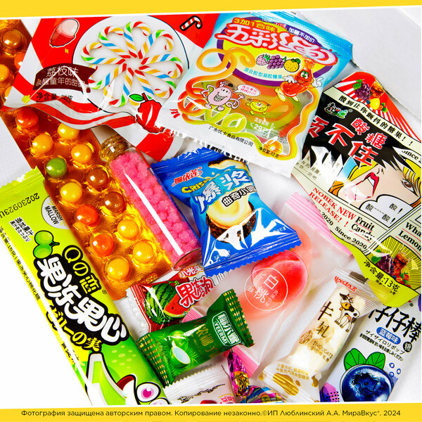 МираВкус Подарочный набор из Азии, вкусный сюрприз из Китайских и Японских сладостей, 14 штук