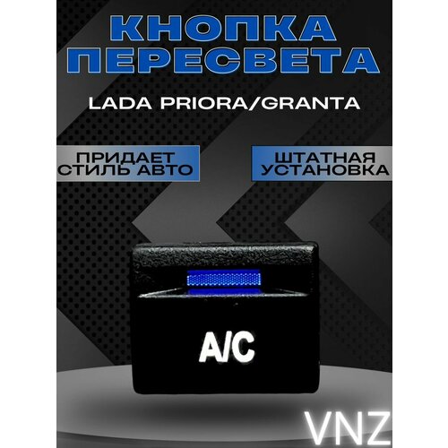 Кнопка с пересветом 