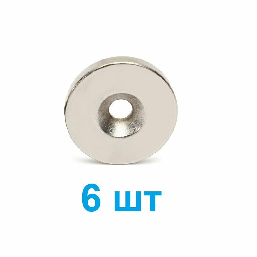 Магнит круглый, диаметр 15 мм, набор 6 шт / Неодимовые магниты, дисковые, с отверстием под саморез, комплект 6 шт