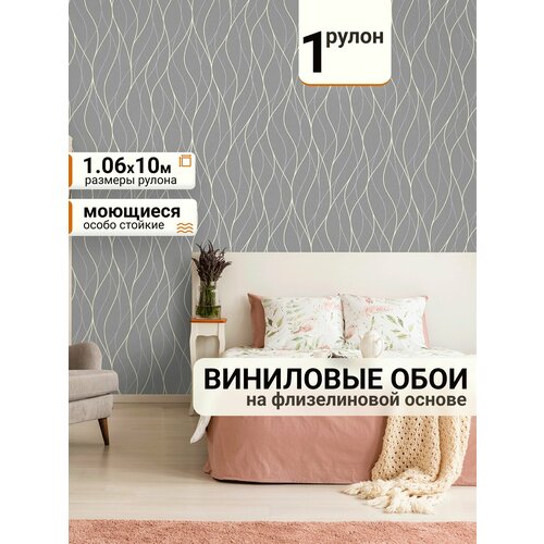Обои виниловые на флизелиновой основе Лирика метровые моющиеся 1 рулон для спальни, кухни, детской комнаты, гостиной прихожей