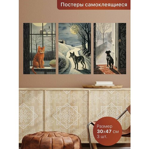 Самоклеящиеся постеры для интерьера 3шт - 3х47 см Интерьерные наклейки 670₽
