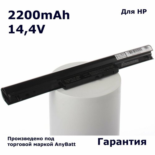 Аккумулятор AnyBatt 2200mAh, для 695192-001 VK04 HSTNN-YB4D H4Q45AA 694864-851