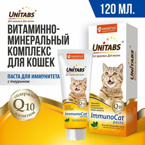 Витамины для кошек паста Unitabs ImmunoCat для укрепления иммунитета 120 мл