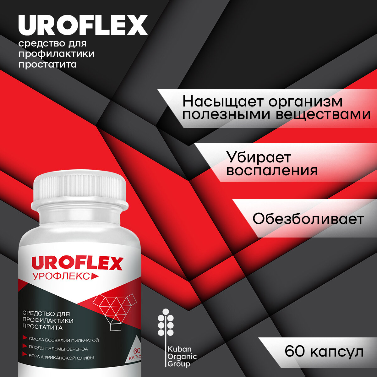 Капсулы для повышения потенции мужчин Uroflex, 1 шт