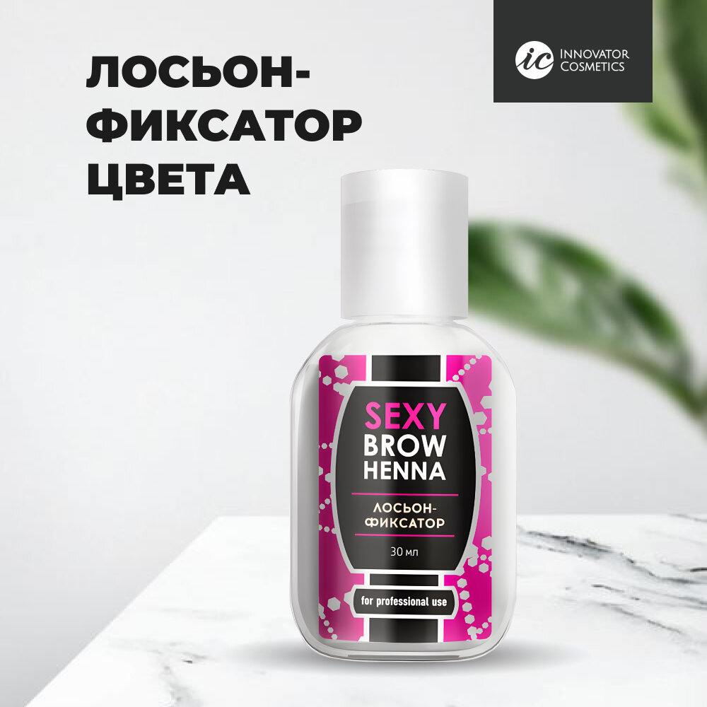 Sexy Brow Лосьон-фиксатор цвета (Sexy Brow, ) - фото №4