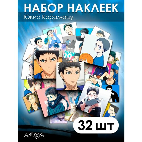Наклейки Баскетбол Куроко Юкио Касамацу 32 шт 390₽