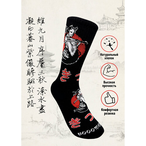 Носки BOOOMERANGS Носки с принтом Кицунэ, размер 40-45, черный носки booomerangs с принтом гомер пика