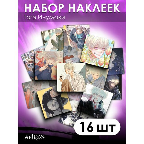 Наклейки аниме Магическая битва Тогэ Инумаки 16 шт 280₽