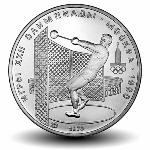 5 рублей 1979 года Олимпиада-80 Метание молота 5 рублей 1978 года олимпиада 80 плавание