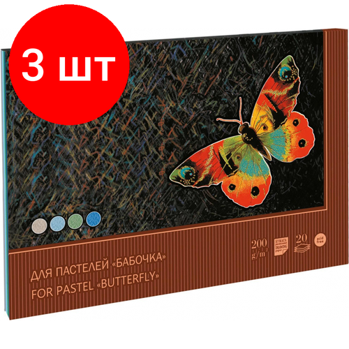 Комплект 3 штук, Альбом Планшет д/пастелей Palazzo Бабочка А-3 20 л. 4цвета ПБ/А3