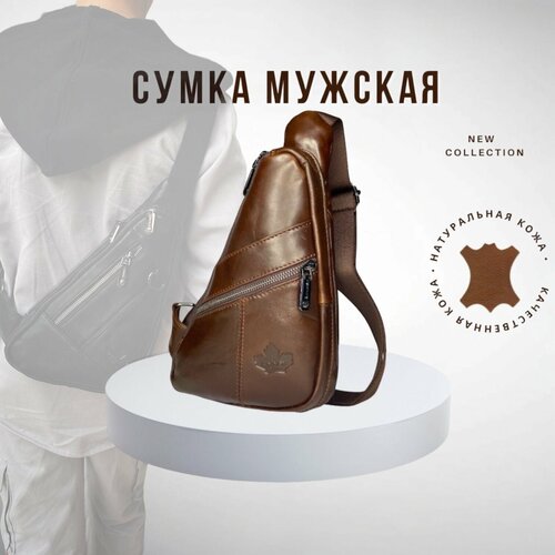 Сумка слинг , фактура гладкая, коричневый