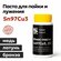 Паяльная флюс-паста для пайки меди и лужения Sn97Cu3, 250 грамм, Solder Chemi (Р...