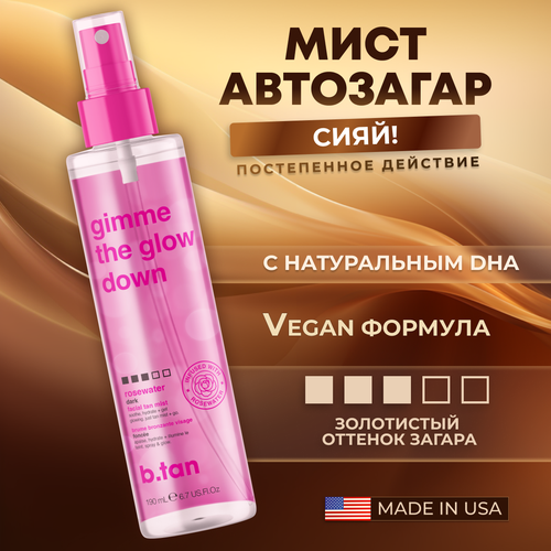 Спрей автозагар для лица и тела