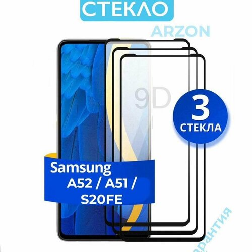 Противоударное стекло для смартфона Samsung Galaxy A51, A52, S20 FE / Полноэкранное стекло с олеофобным покрытием на телефон Самсунг Галакси А52. А52. С20 ФЕ / 3 шт в комплекте