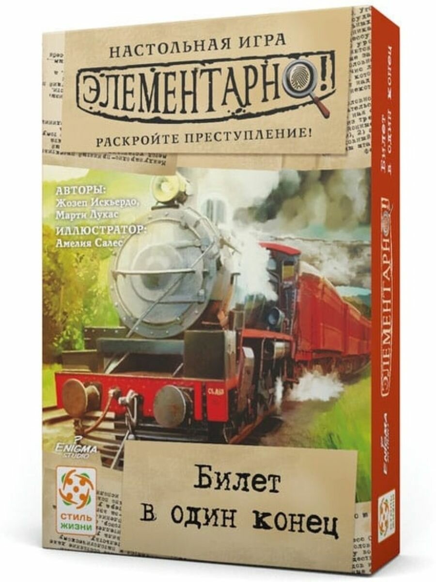 Настольная игра СТИЛЬ ЖИЗНИ - фото №15