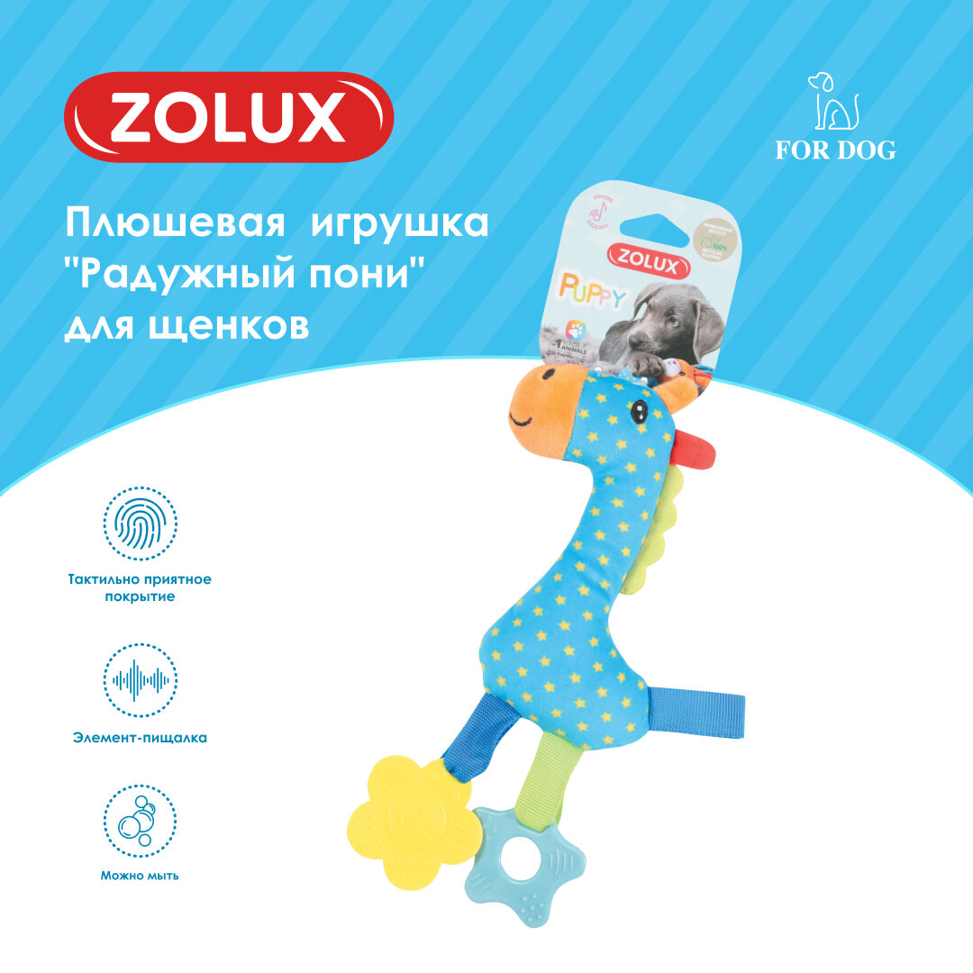 Плюшевая игрушка с пищалкой и элементами EVA "Радужный пони" голубая, 27 см ZOLUX