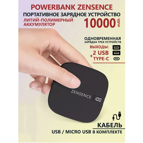 Повербанк 10000 мАч, внешний аккумулятор для телефона, Power Bank повербанк, чёрный