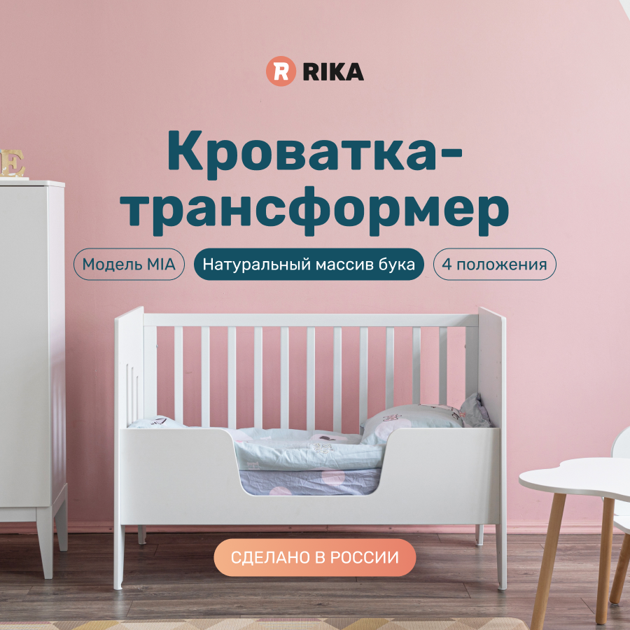 фото Кроватка для новорожденных MIA детская, кровать-трансформер-стол деревянная, массив бука, белый натуральный, 120х60