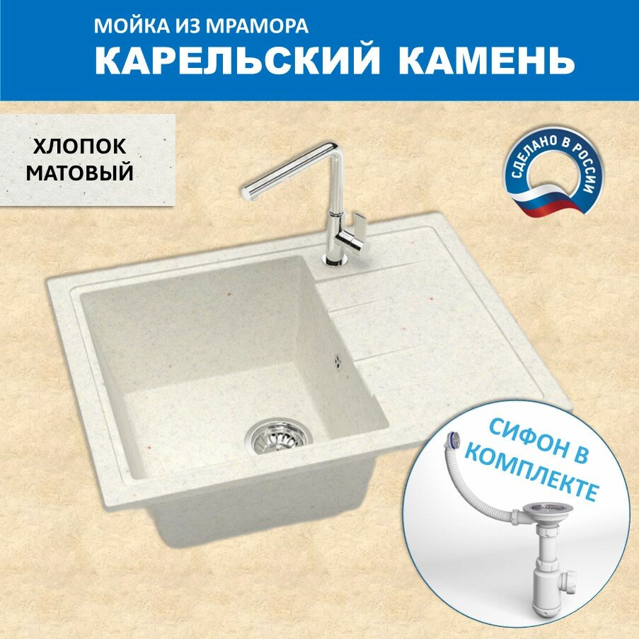 Кухонная мойка Карельский камень модель 150 (575*470) Q7 Хлопок