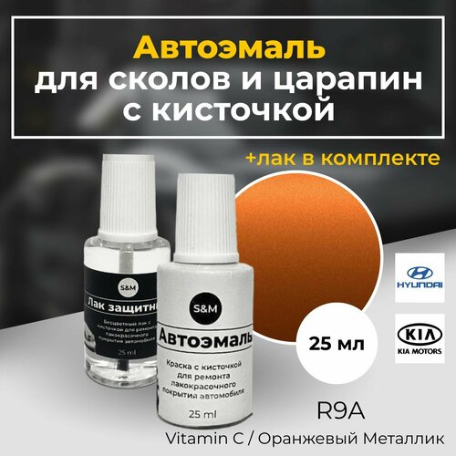 Краска автомобильная для сколов и царапин HYUNDAI KIA код краски R9A цвет оранжевый металлик 1000₽