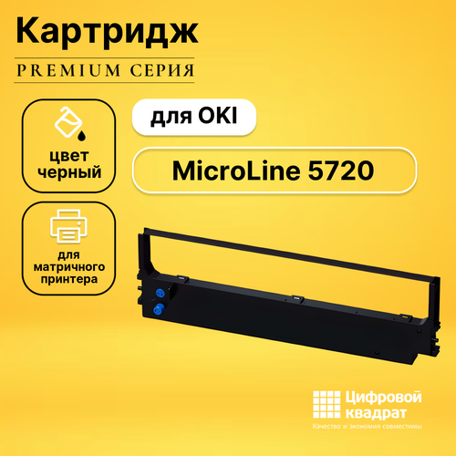 Риббон-картридж DS для Microline MicroLine 5720 совместимый совместимый риббон картридж ds microline 5720