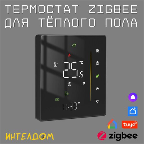 Регулятор тёплого пола MOES 16А с Zigbee и Алисой шлюз zigbee умный дом tuya smart life zigbee 3 0 wifi