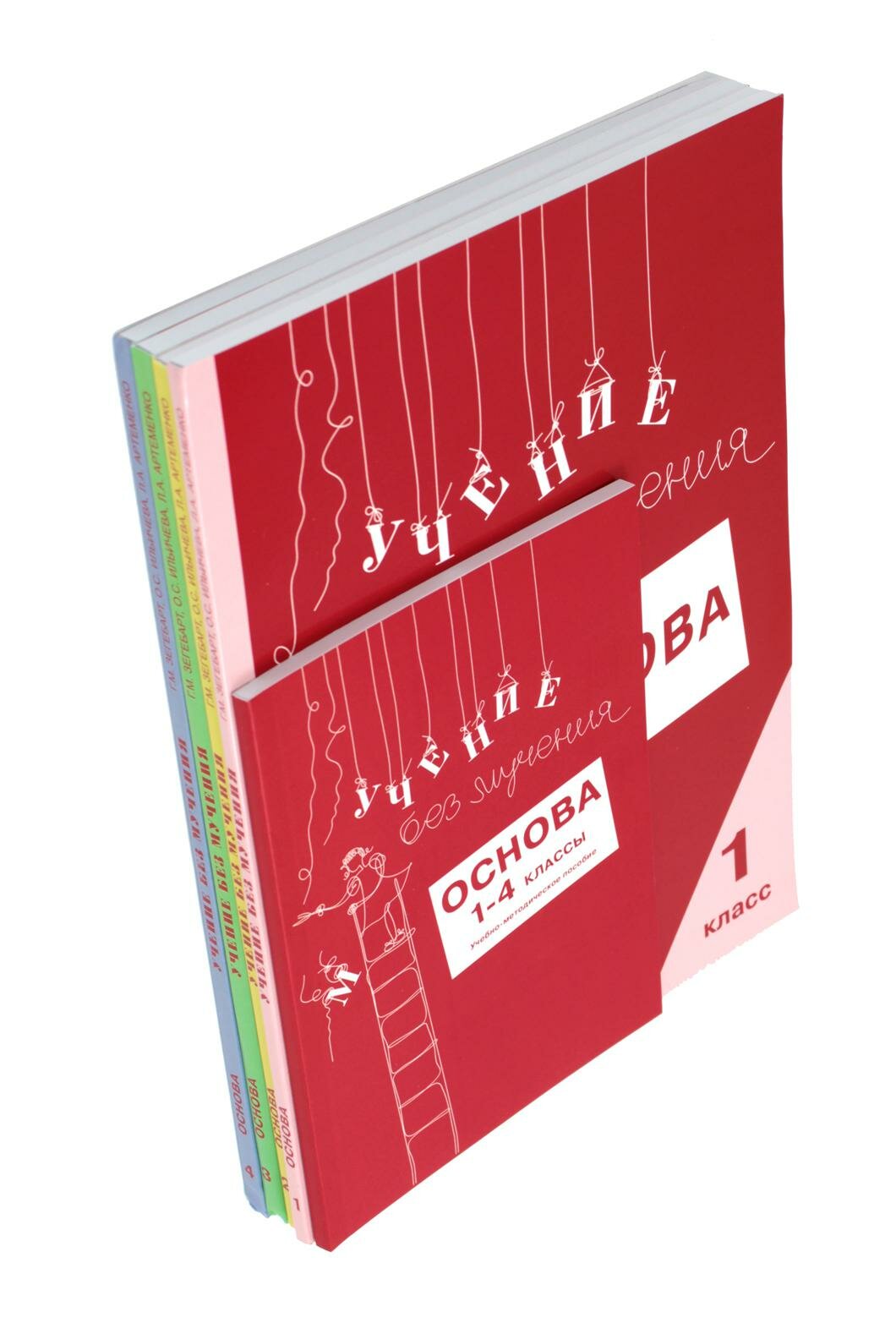 Учение без мучения. Основа. 1-4 классы: комплект из 5-ти тетрадей. Зегебарт Г. М, Ильичева О. С, Артеменко Л. А. Генезис