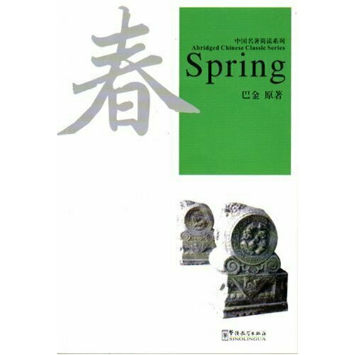 Abridged Chinese Classic Series-Spring