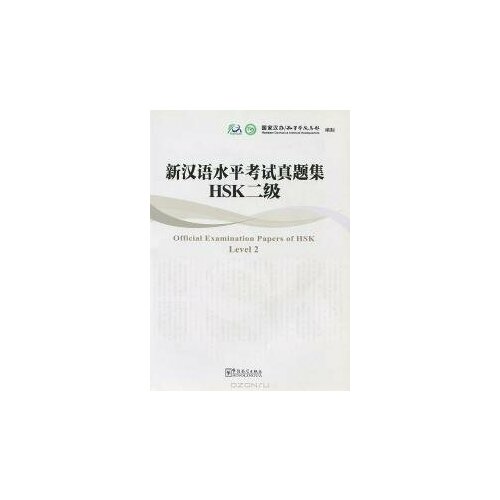 Official Examination Papers of HSK(Level 1)(withMP3)