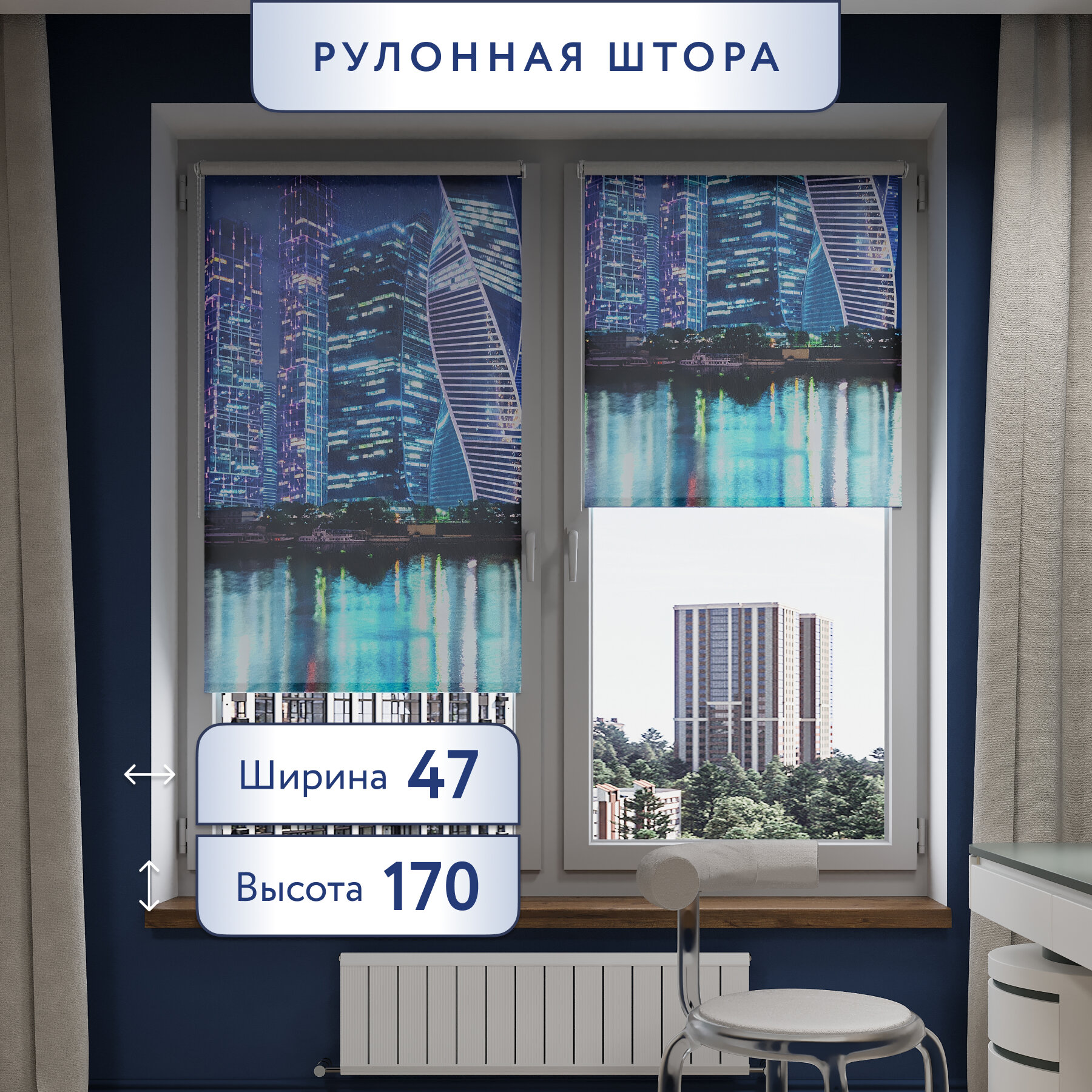 Рулонные шторы на окна Урбан 47*170 без эффекта блэкаут.