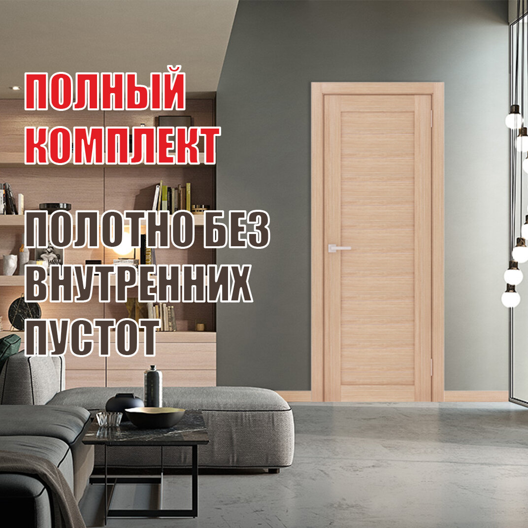 фото Комплект межкомнатной двери Рондо глухая, с коробкой и наличником, капучино 80х200 см