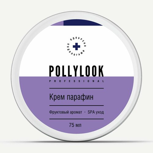 Pollylook Крем парафин SPA уход фруктовый аромат, 75 мл